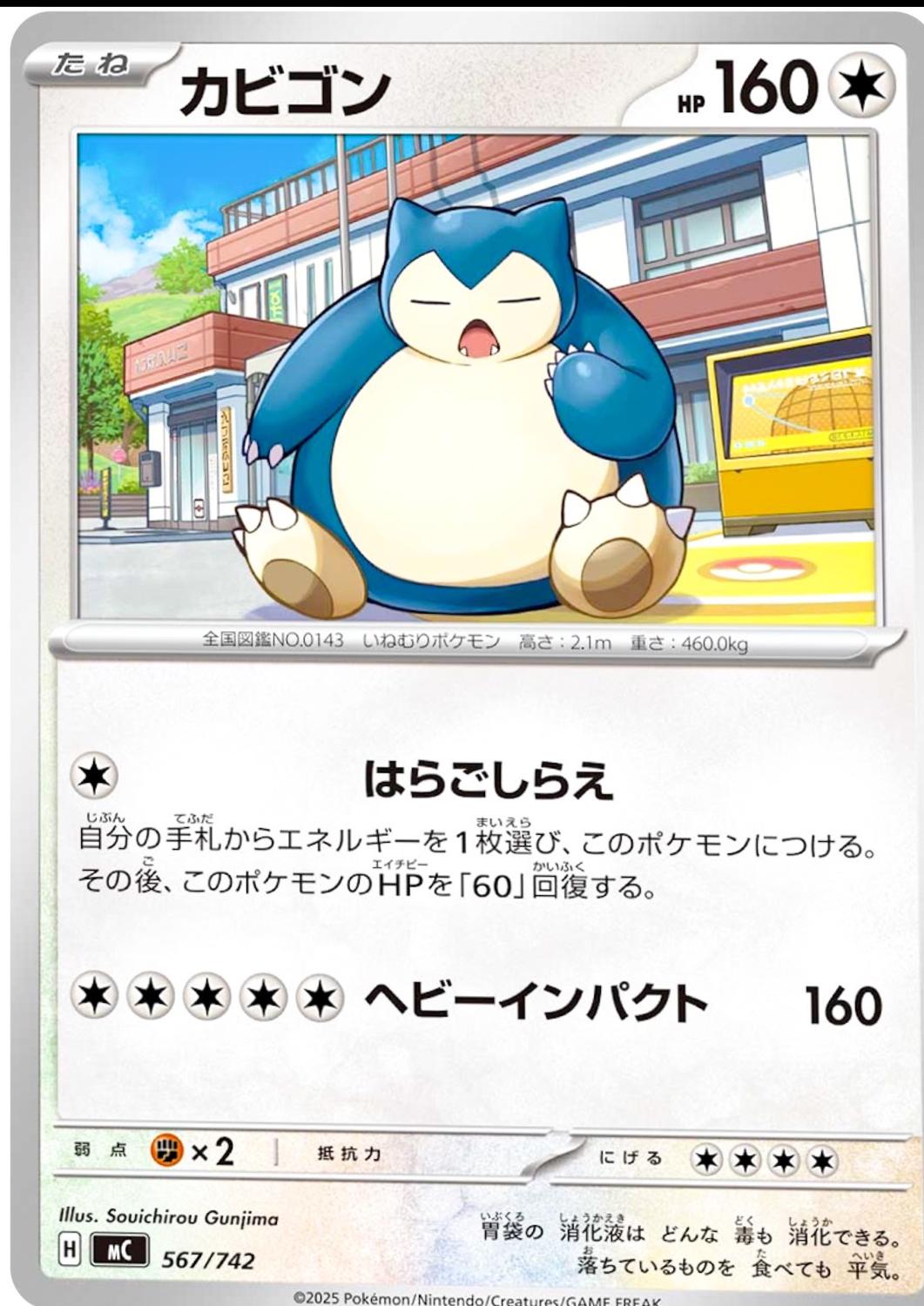 Snorlax